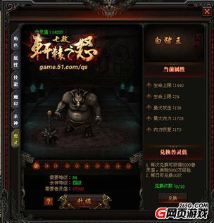 快速掌握兽灵系统攻略! 快速掌握兽灵系统攻略!