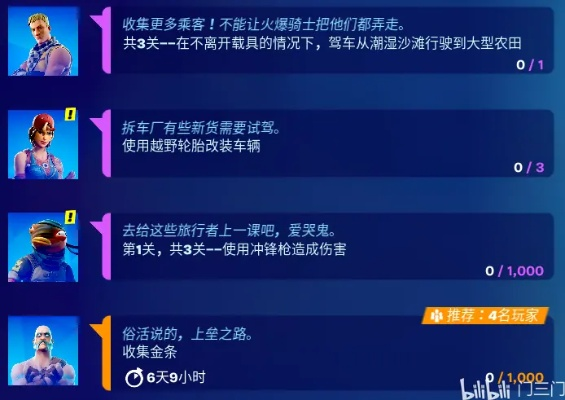 堡垒之夜第七赛季第八周挑战任务攻略，第八周任务完成方法