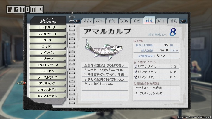 《闪之轨迹4》速刷U物质攻略