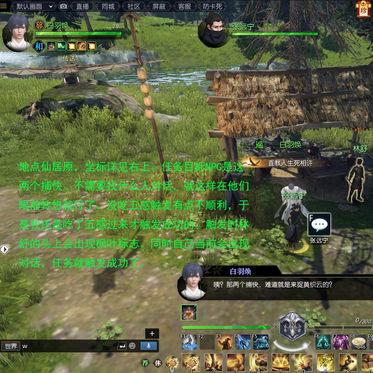 《逆水寒》技能+1奇遇盘点及进阶攻略 《逆水寒》技能+1奇遇盘点及进阶攻略