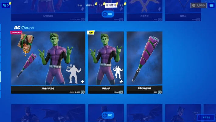 堡垒之夜补给品图文一览 堡垒之夜补给品图文一览