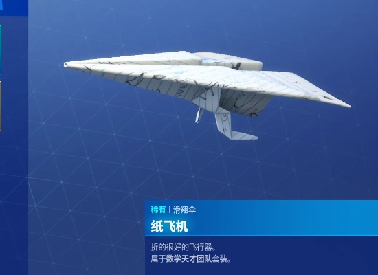 堡垒之夜飞羽滑翔伞测评:飞羽表现如何 堡垒之夜飞羽滑翔伞测评:飞羽表现如何