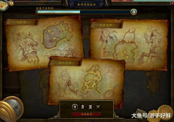 《魔兽世界8.0海岛探险攻略奖励汇总》 《魔兽世界8.0海岛探险攻略奖励汇总》