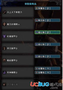 《怪物猎人世界》钢龙γ套装属性技能解析