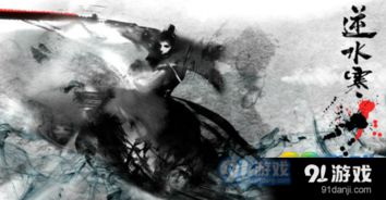 《逆水寒》逍遥两公孙奇遇攻略视频 《逆水寒》逍遥两公孙奇遇攻略视频