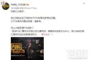 《绝地求生》PGI皮肤获取攻略 新皮肤卡一览