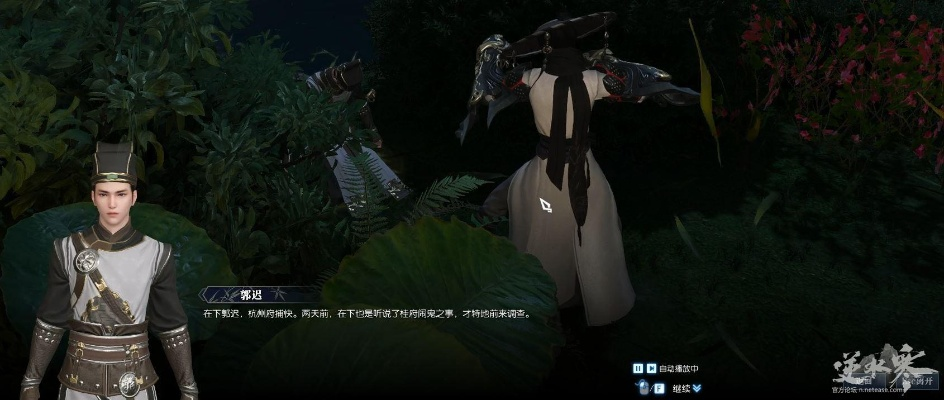 《逆水寒》凶宅惊魂任务攻略 《逆水寒》凶宅惊魂任务攻略