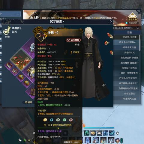 《逆水寒》60级紫武合成秘籍 《逆水寒》60级紫武合成秘籍