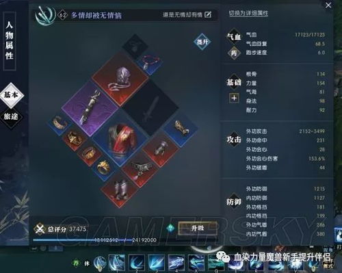 《逆水寒》平民玩家技能搭配与输出技巧攻略 《逆水寒》平民玩家技能搭配与输出技巧攻略