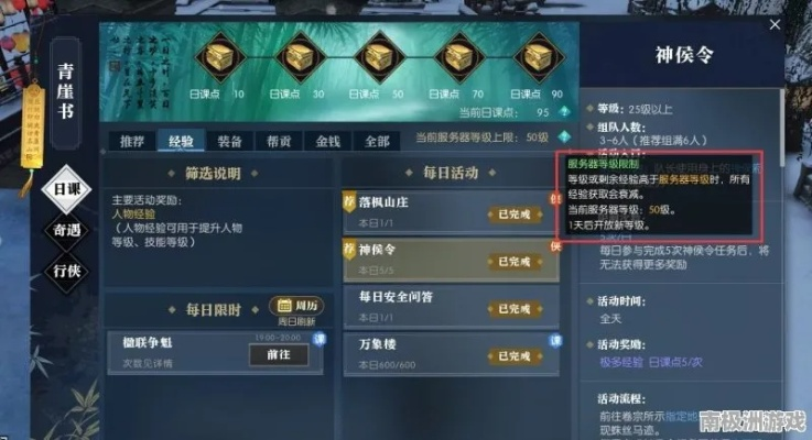 《逆水寒》经验提升攻略:高效技巧视频分享 《逆水寒》经验提升攻略:高效技巧视频分享