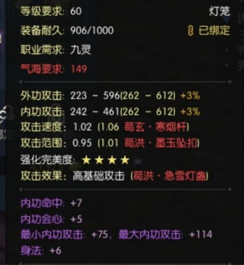 《逆水寒》百炼武器洗双攻略视频教程