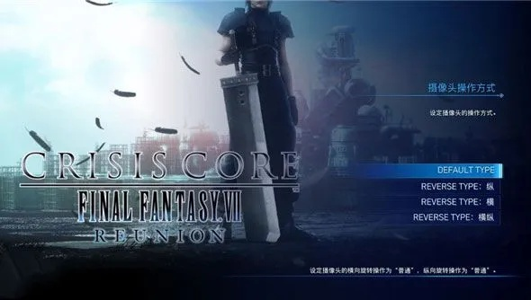 《最终幻想7核心危机重聚》修改器使用指南 《最终幻想7核心危机重聚》修改器使用指南