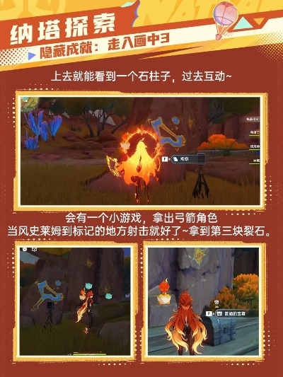 《原神》纳塔5.5版本幻写灵全攻略