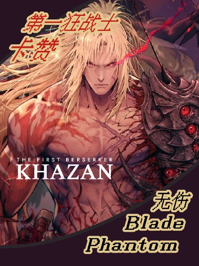 《特萝卡刀斧无伤攻略》卡赞狂战士打法 《特萝卡刀斧无伤攻略》卡赞狂战士打法