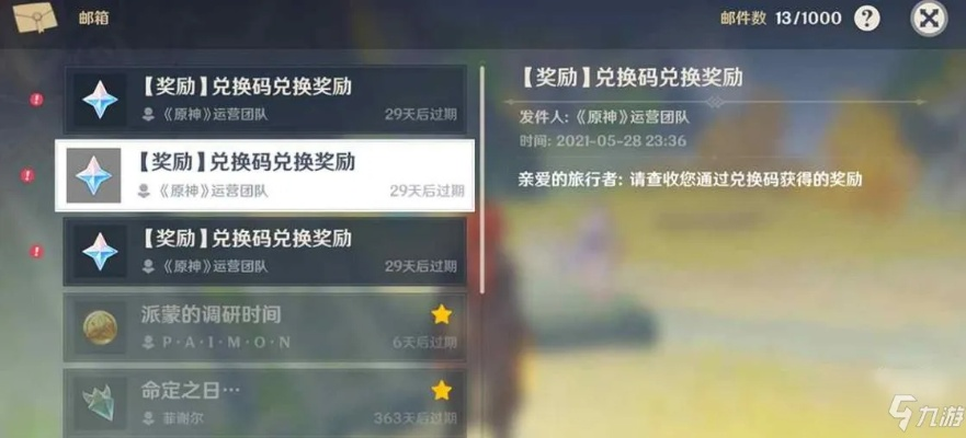 原神瓦雷莎原石兑换码 奔跑吧瓦雷莎兑换码 原神瓦雷莎原石兑换码 奔跑吧瓦雷莎兑换码