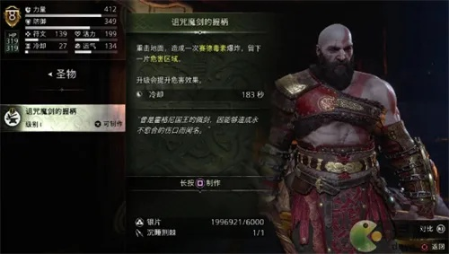 《战神诸神黄昏》圣物搜集秘籍:获取攻略 《战神诸神黄昏》圣物搜集秘籍:获取攻略