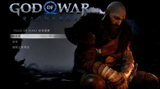 《战神诸神黄昏》攻略:全流程解说视频 《战神诸神黄昏》攻略:全流程解说视频