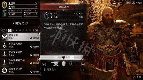 战神诸神黄昏套装额外加成 战神诸神黄昏套装额外加成