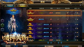 《战神诸神黄昏》盔甲附魔升级攻略 《战神诸神黄昏》盔甲附魔升级攻略