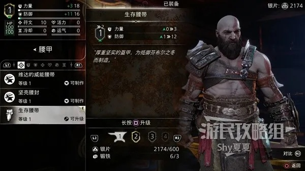 《战神诸神黄昏》武器升级核心技巧