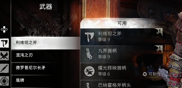 《战神诸神黄昏》武器升级核心技巧