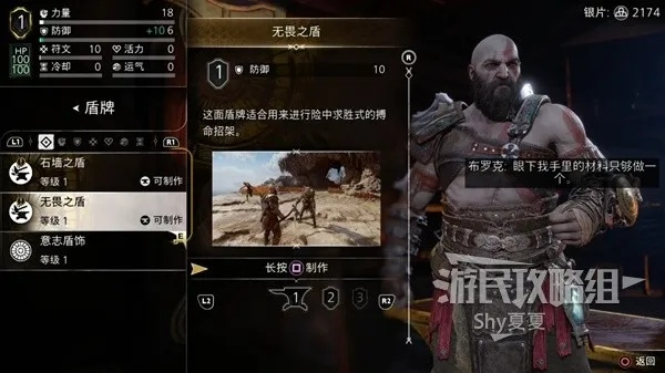 《战神诸神黄昏》盾牌推荐:新手盾牌选择指南 《战神诸神黄昏》盾牌推荐:新手盾牌选择指南