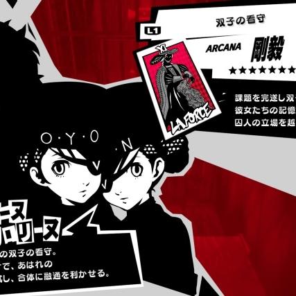 《女神异闻录5R》双子COOP课题攻略:双子课题完成技巧 《女神异闻录5R》双子COOP课题攻略:双子课题完成技巧