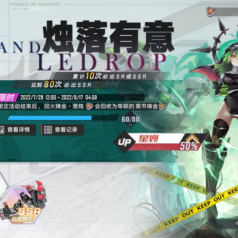 《幻塔》星寰角色剖析 星寰抽取攻略