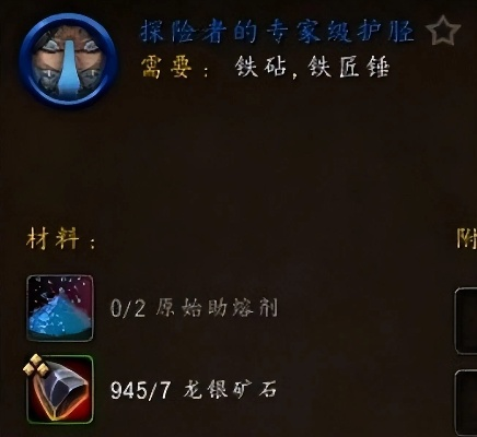 《魔兽世界》10.0锻造新机制解析 《魔兽世界》10.0锻造新机制解析