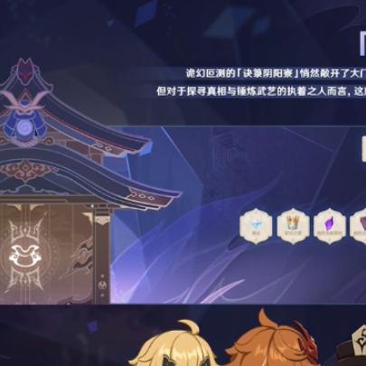 原神冒险家试炼活动第二天攻略