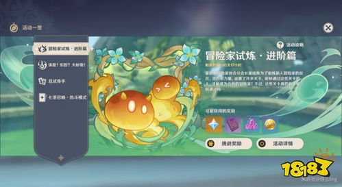 原神冒险家试炼第二天攻略 定序试炼其二关卡攻略 原神冒险家试炼第二天攻略 定序试炼其二关卡攻略