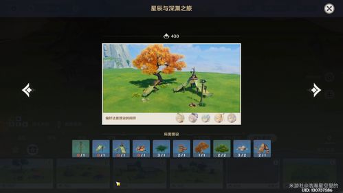 原神3.2尘歌壶赠礼套装代码分享 原神3.2尘歌壶赠礼套装代码分享