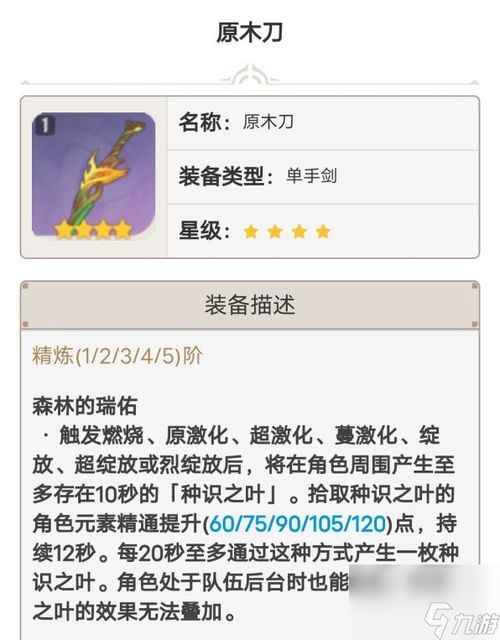 原神3.2版心草万菲阵容搭配攻略