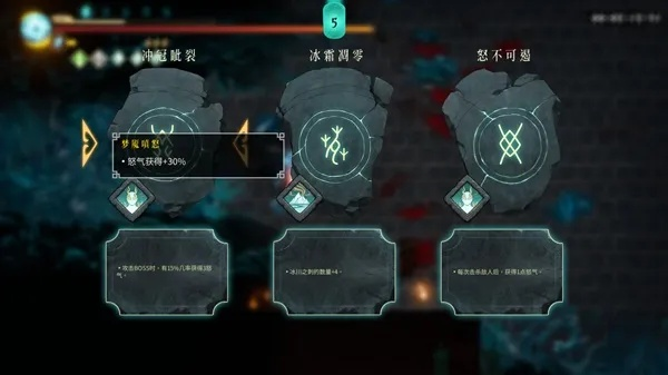 《暖雪》烬梦DLC满怒流派Build攻略 《暖雪》烬梦DLC满怒流派Build攻略