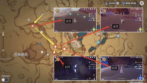 《原神》沙漠地下遗迹讨伐路线攻略