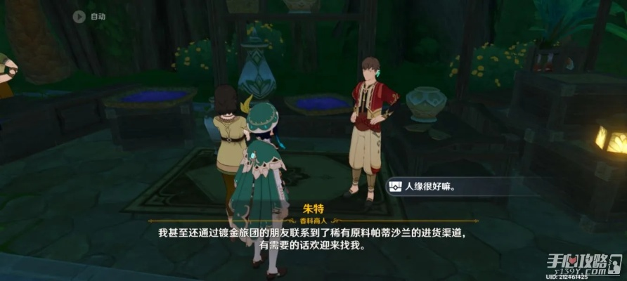 《原神》须弥NPC对话奖励盘点 《原神》须弥NPC对话奖励盘点