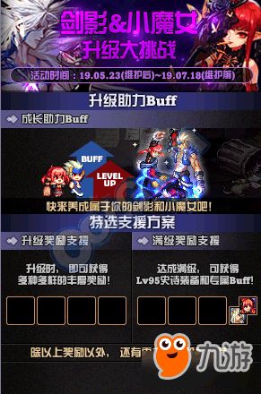 《星海神圣力量快速升级攻略》