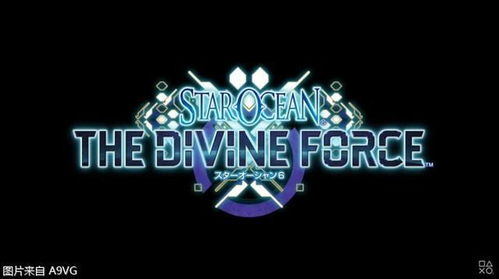 《星之海洋神圣力量》刷经验地点攻略视频