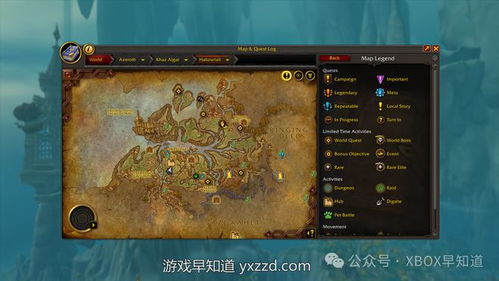 《魔兽世界》巨龙时代前夕更新预告