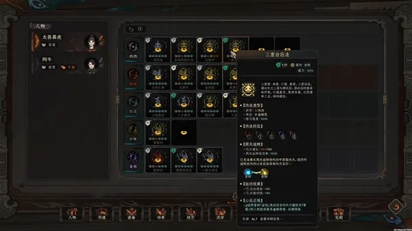 太吾绘卷点穴流BD推荐:平点穴流搭配攻略 太吾绘卷点穴流BD推荐:平点穴流搭配攻略