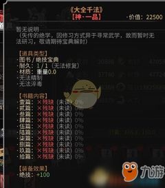 太吾绘卷化龙掌技巧攻略:修炼化龙掌秘籍 太吾绘卷化龙掌技巧攻略:修炼化龙掌秘籍