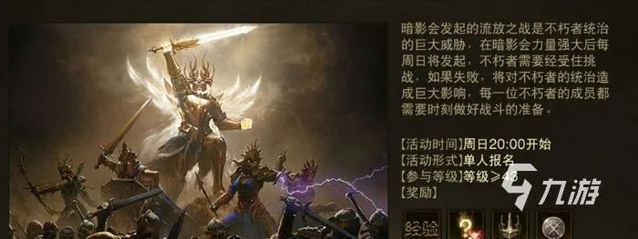 《暗黑破坏神不朽》流放之战攻略 《暗黑破坏神不朽》流放之战攻略