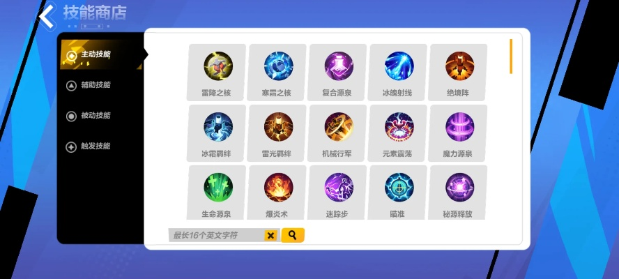 《火炬之光无限》新手装备搜集攻略