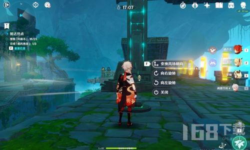 原神徇察五风第三关攻略揭秘