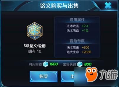 环形战争铭文搭配攻略:铭文搭配核心技巧 环形战争铭文搭配攻略:铭文搭配核心技巧