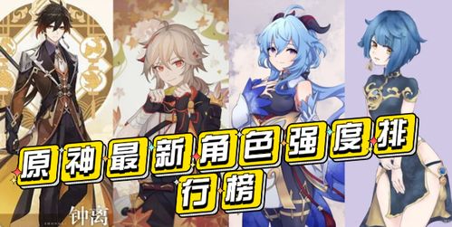 环形战争角色强度排行 新版角色强度榜单 环形战争角色强度排行 新版角色强度榜单