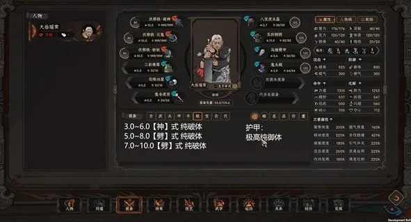 太吾绘卷大岳瑶常攻略:高效打法解析 太吾绘卷大岳瑶常攻略:高效打法解析