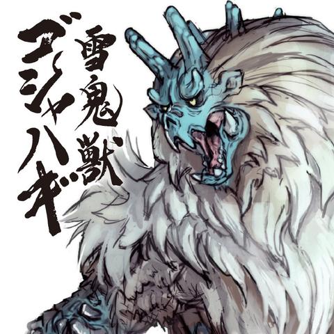 《怪物猎人崛起》雪鬼兽招式解析 雪鬼兽战斗技巧