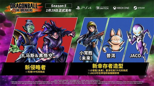 七龙珠破界斗士传附珠获取攻略 七龙珠破界斗士传附珠获取攻略