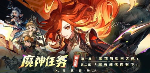 原神3.1妮露传说任务攻略视频